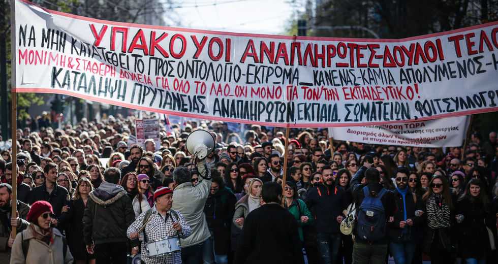 Στην αρένα της Εκπαίδευσης για μια μόνιμη θέση
