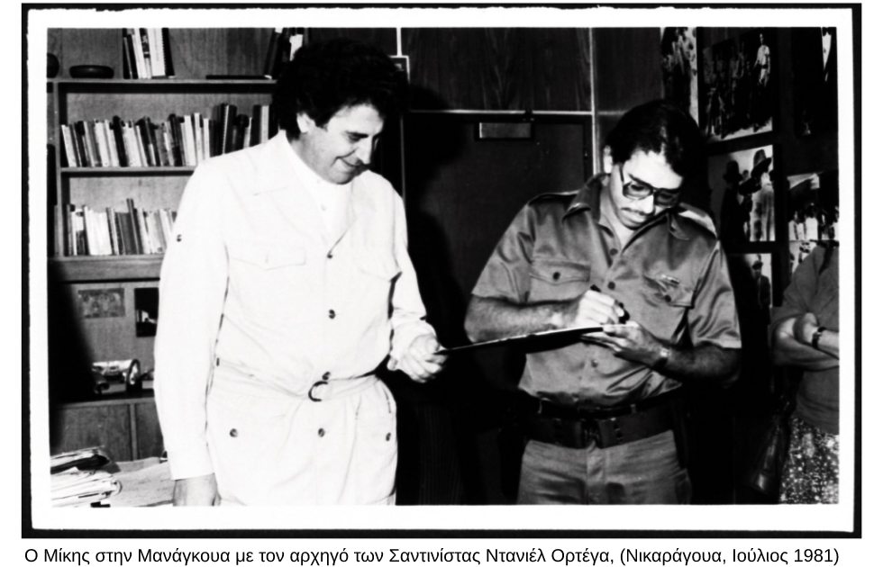Η βιογραφία ενός κολοσού