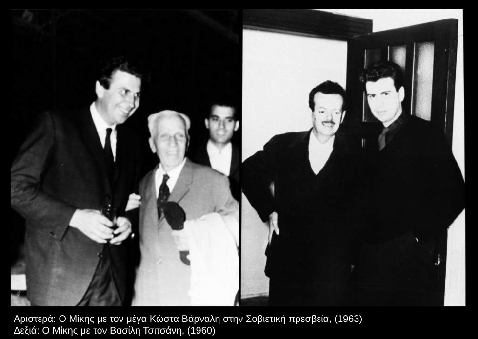 Η βιογραφία ενός κολοσού