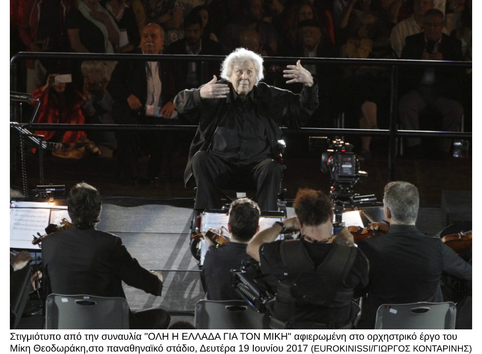 Η βιογραφία ενός κολοσού