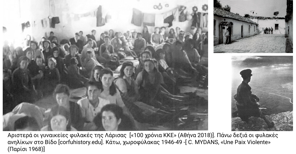 Από τους «λυκανθρώπους» στο ΕΑΜ