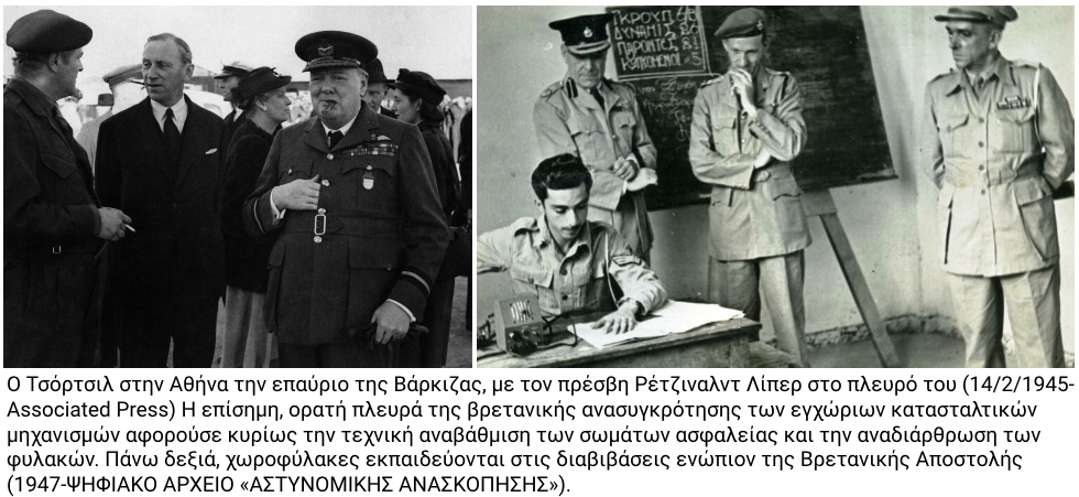 Από τους «λυκανθρώπους» στο ΕΑΜ