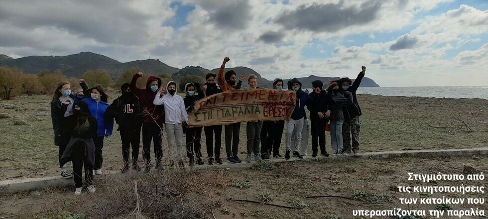 Τσιμέντο να γίνει και η Ερεσός