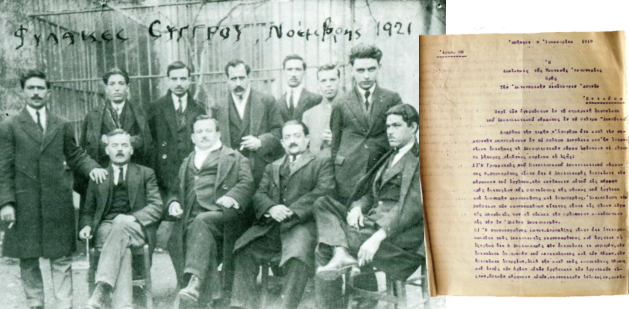 Με τα μάτια της Ασφάλειας