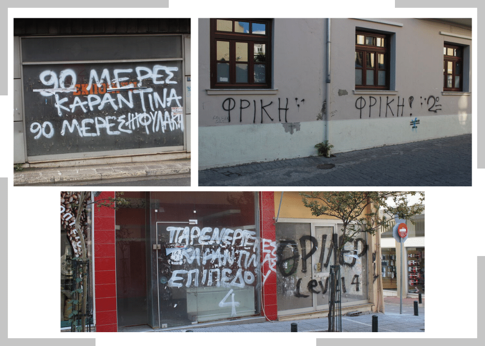 Η καραντίνα ως «θρίλερ»