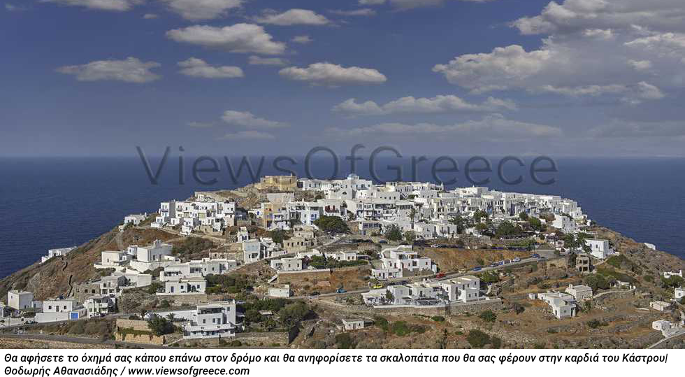Η αποθέωση των Κυκλάδων