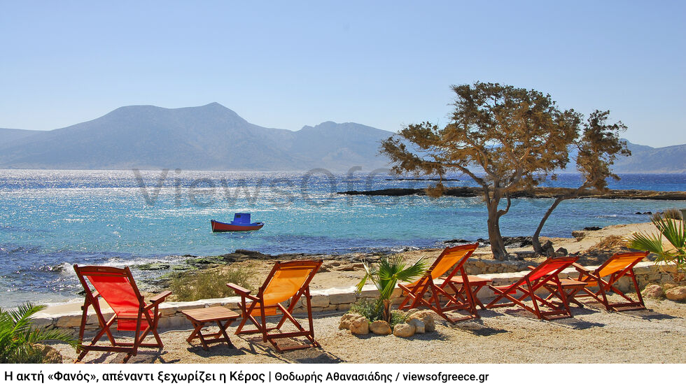 Επάνω Κουφονήσι