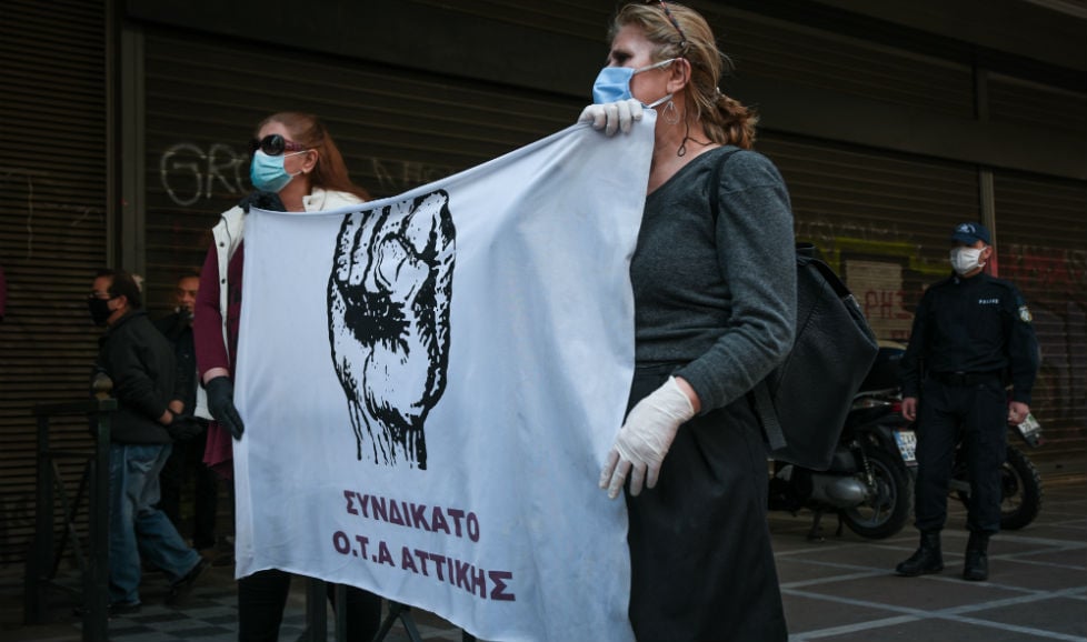 Διαμαρτυρίες με αφορμή την Ημέρα για την Ασφάλεια και την Υγεία στην Εργασία