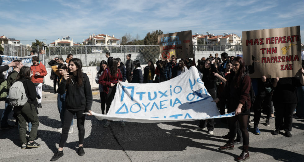 Φωτορεπορτάζ από μαθητική διαμαρτυρία στο υπουργείο Παιδείας