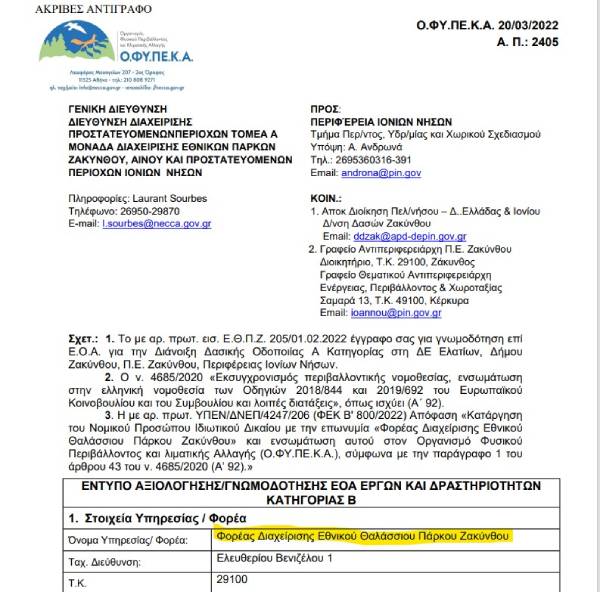 Αλήθειες και ψέματα για τον δρόμο διαφυγής στο «Ναυάγιο»