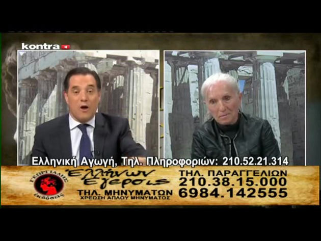 Ο Αδωνις απέλυσε τον εαυτό του!