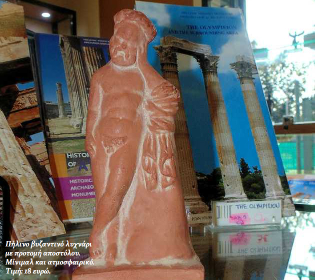 Πρωτοχρονιάτικα δώρα από μουσεία