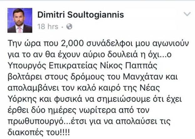 Τις Aπόκριες θα… ντυθούν ρεπόρτερ