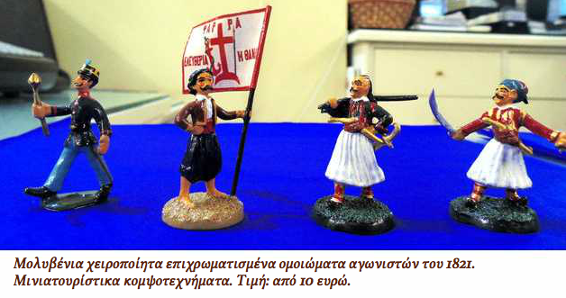 Πρωτοχρονιάτικα δώρα από μουσεία