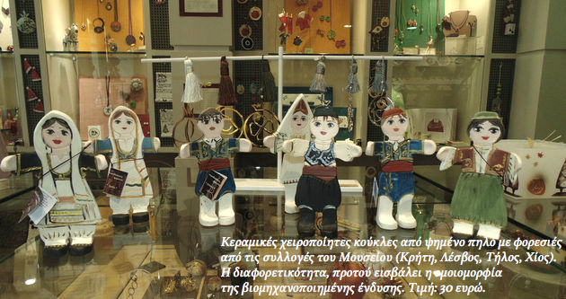 Πρωτοχρονιάτικα δώρα από μουσεία