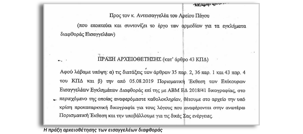 Οι ορφανές χρωματιστές δεσμίδες του Κ. Φρουζή
