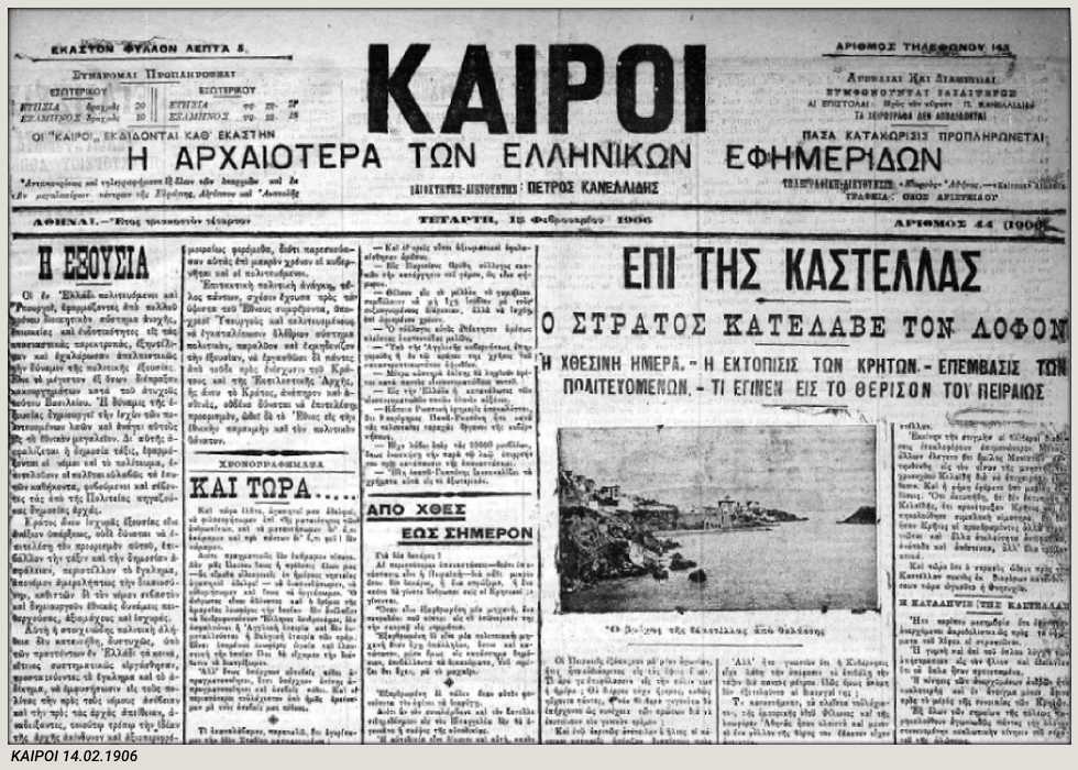 «Ετεκεν άρρεν. Φυλάξατε θέση στο λιμάνι»