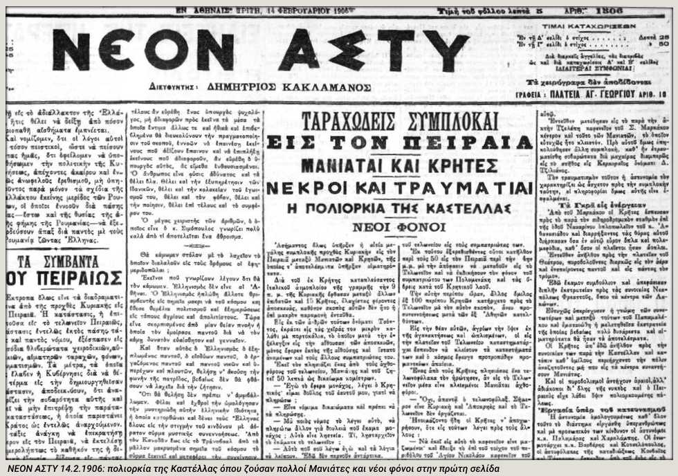 «Ετεκεν άρρεν. Φυλάξατε θέση στο λιμάνι»