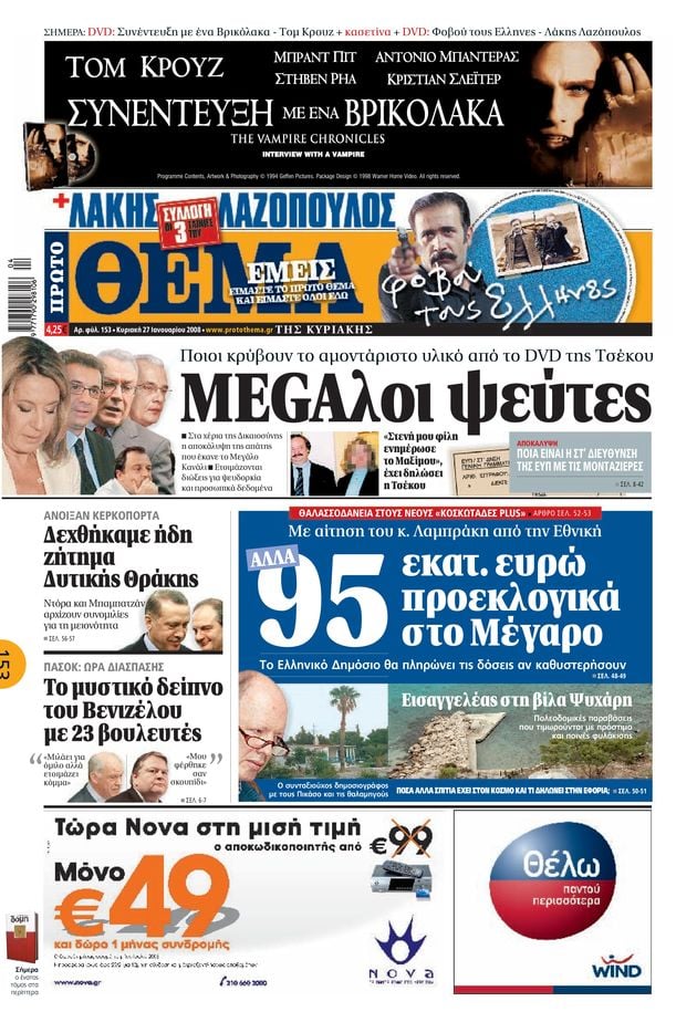 Ποιος (στ’ αλήθεια) σκότωσε τη γάτα του Ψυχάρη;