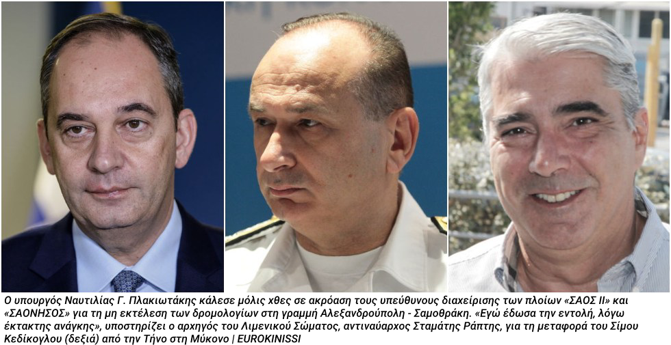 Οι πληγές της Σαμοθράκης και το θαλάσσιο «ταξί» του Κεδίκογλου