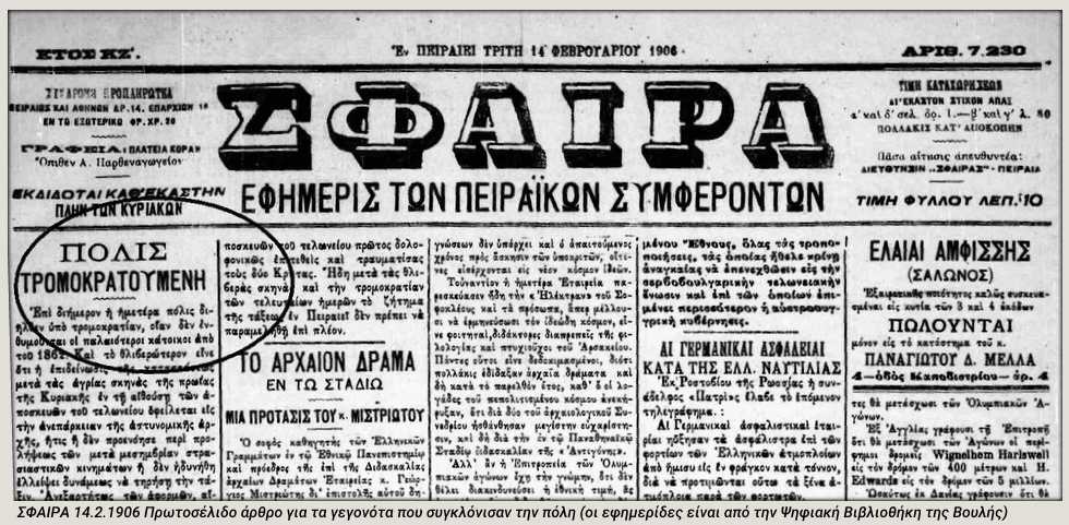 «Ετεκεν άρρεν. Φυλάξατε θέση στο λιμάνι»