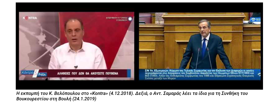 Ο μυστικοσύμβουλος του Σαμαρά