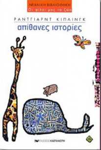 Στο βιβλιοπωλείο των Χριστουγέννων για δώρα