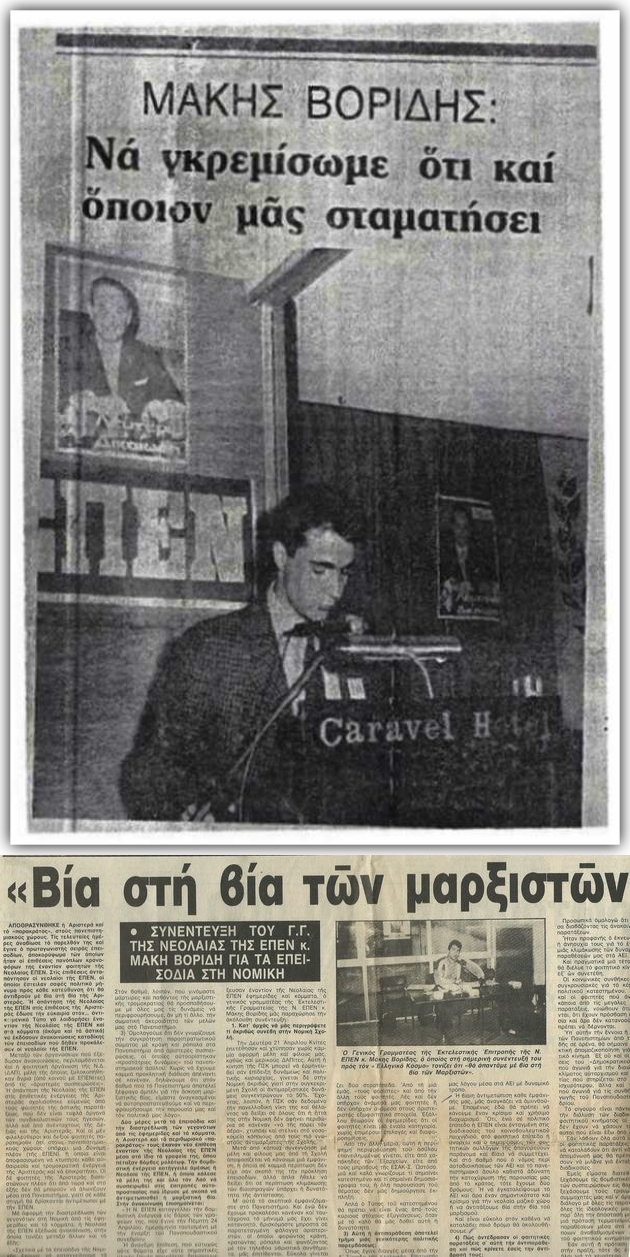 Ο «ευέλικτος» κύριος Βορίδης