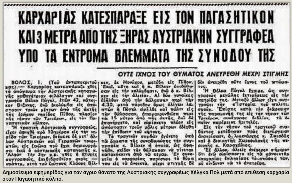 Κολύμπι στο Κερατσίνι με απειλή καρχαριών