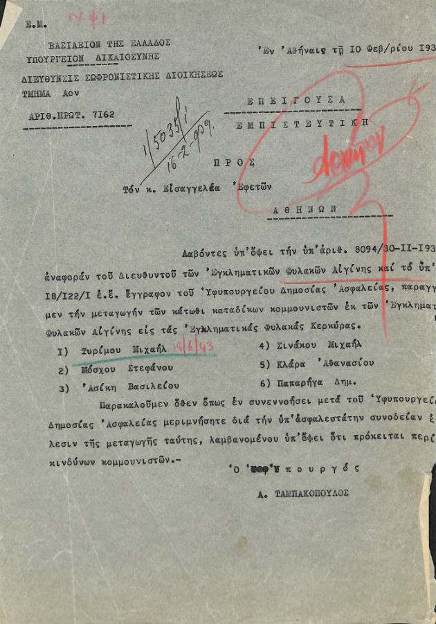 Για τη δήλωση του Άρη Βελουχιώτη- Περί αξιοπιστίας των πηγών ο λόγος