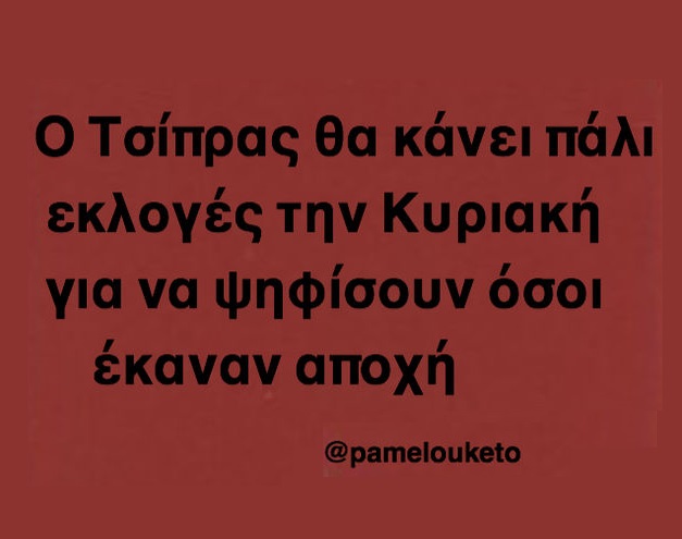 21 ατάκες για την ισοπαλία 8-0