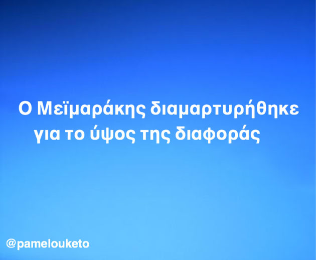 21 ατάκες για την ισοπαλία 8-0
