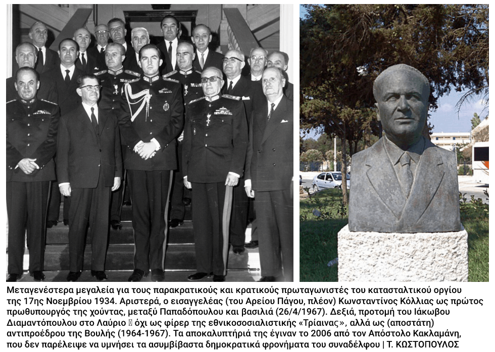 Η άλλη 17η Νοεμβρίου