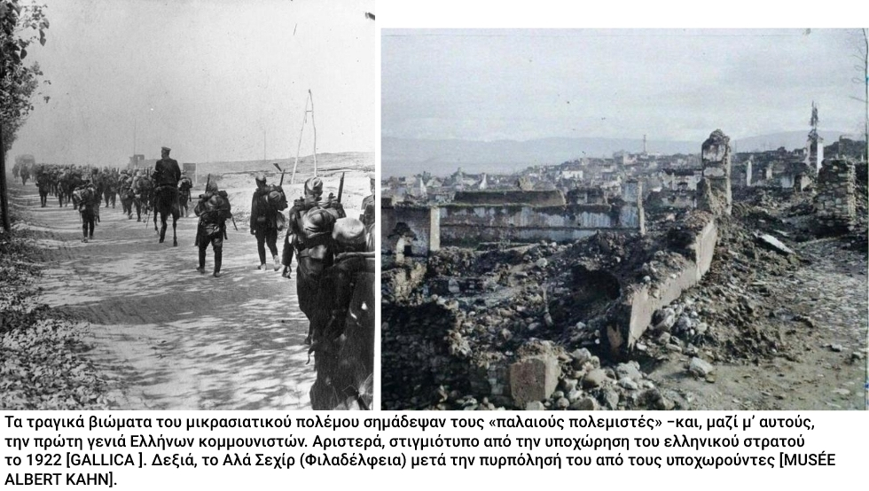 «Κάτω οι πολέμοι και η πατρίδα»