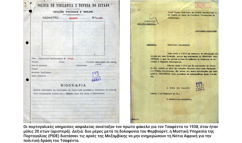 Ο Ελληνας που σκότωσε το απαρτχάιντ