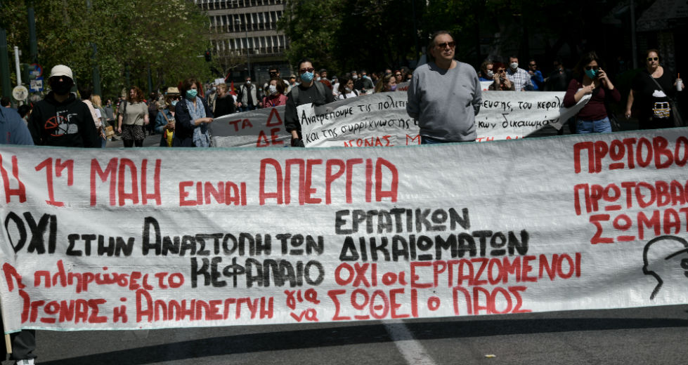 Φωτορεπορτάζ από τις διαδηλώσεις για την Πρωτομαγιά σε όλη την Ελλάδα