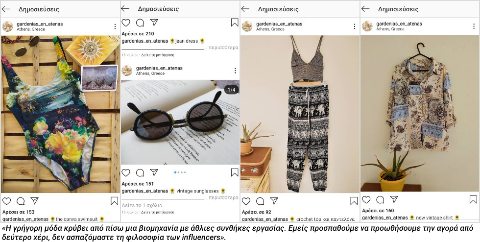 Από τους influencers του Instagram, στους nano-influencers