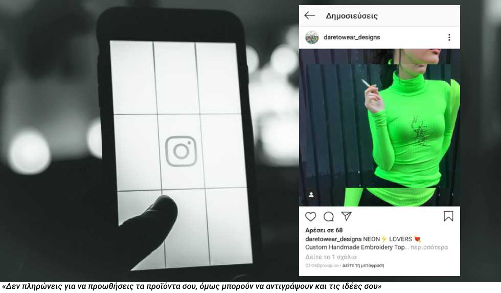 Από τους influencers του Instagram, στους nano-influencers