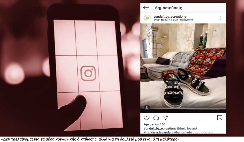 Από τους influencers του Instagram, στους nano-influencers