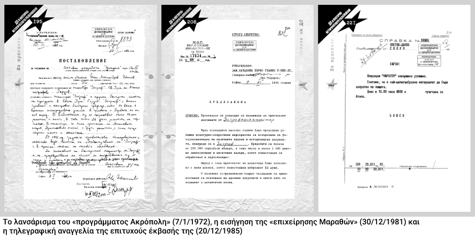 Ενας «Μαραθώνας» στο Αγιο Ορος