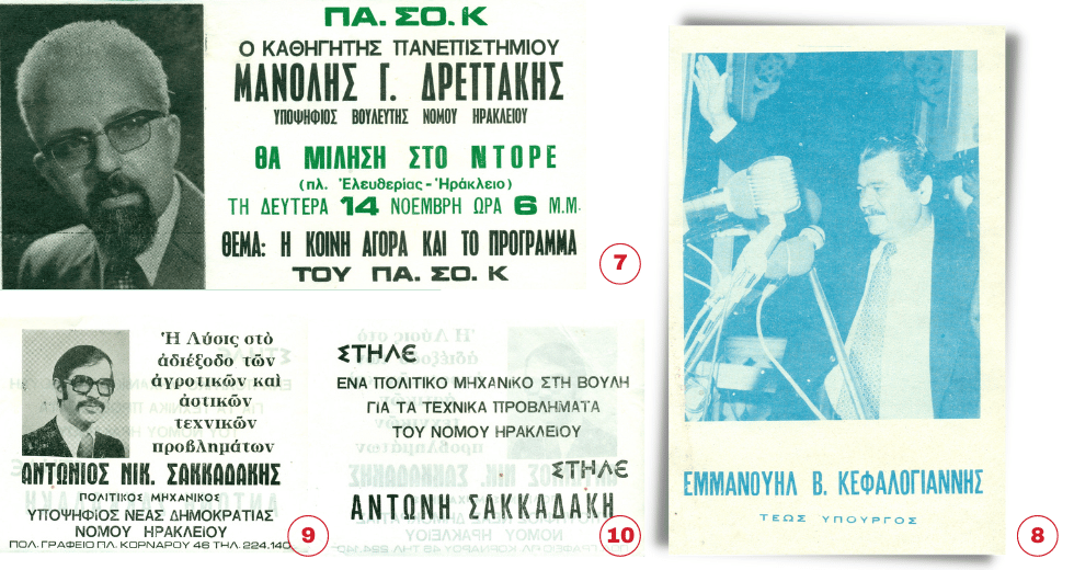 Χάρτινοι ιππότες της κάλπης