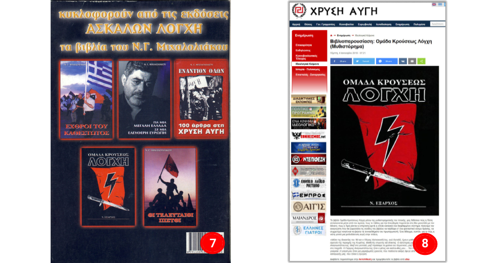 Η πραγματική απολογία του Νίκου Μιχαλολιάκου
