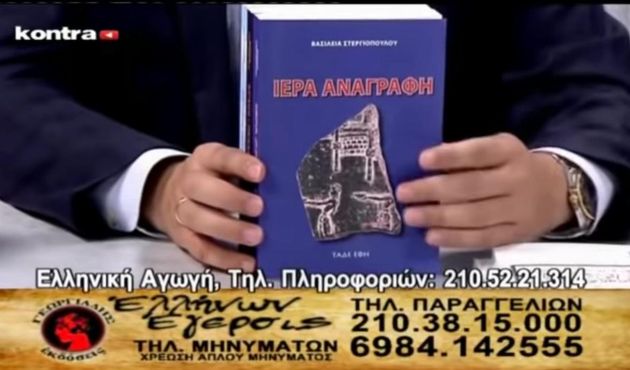 Αποκαλύπτονται τα ψέματα του κ. αντιπροέδρου