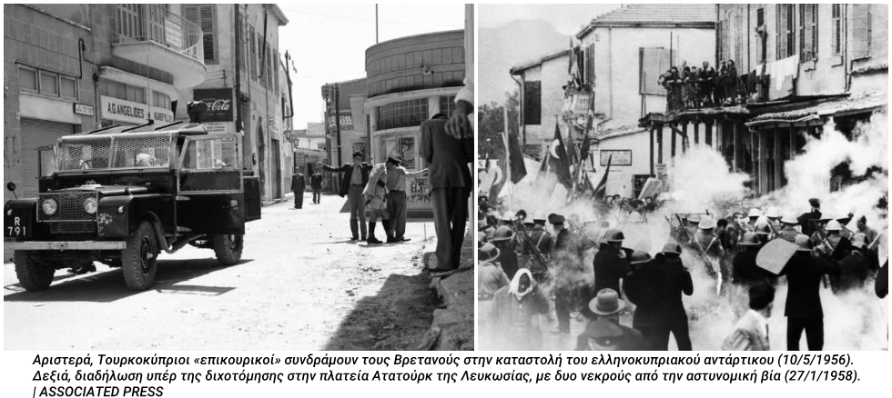 Οι απαρχές της διχοτόμησης