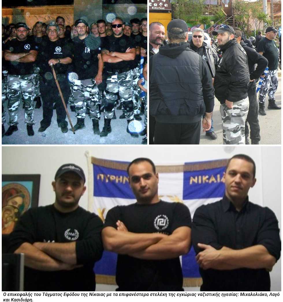 Η «νομιμότητα» των Ταγμάτων Εφόδου