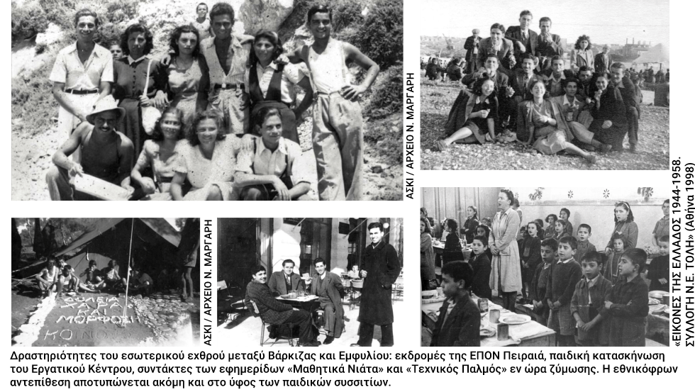 Η έννομη Λευκή Τρομοκρατία