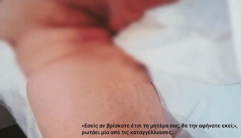 Οι παραμελημένοι τρόφιμοι αξίζουν δικαιοσύνη