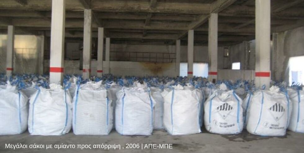 Η… τερατογένεση ΧΥΤΑΜ επικίνδυνων υλικών στοιχειώνει την Κοζάνη