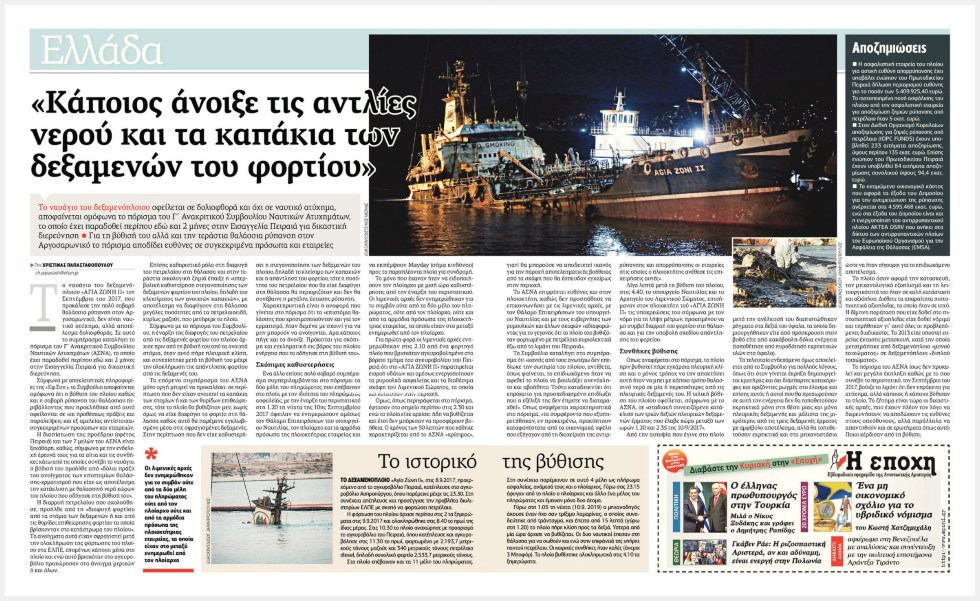 Αλήθειες