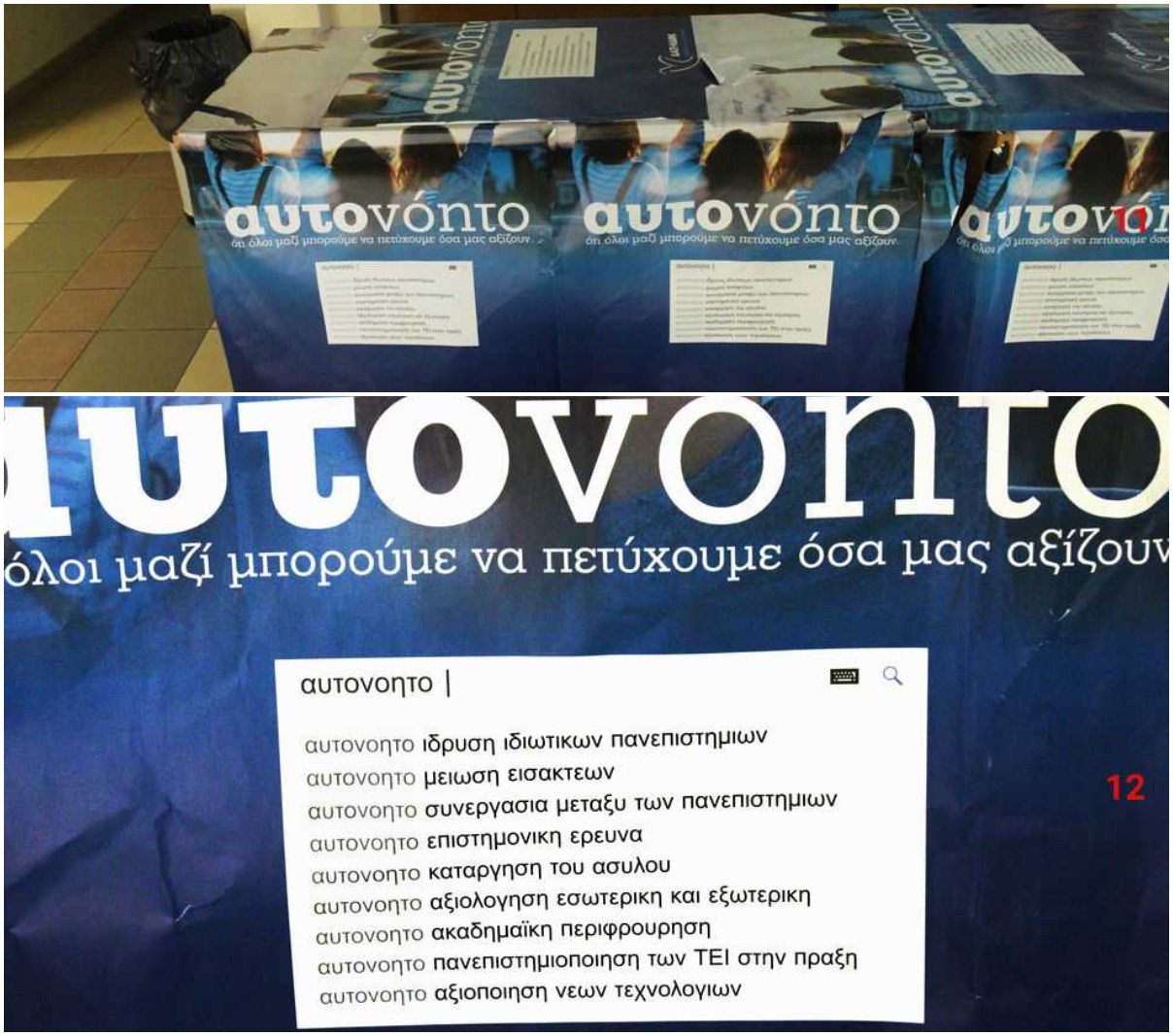 Εικόνες από το κυπριακό μας μέλλον;